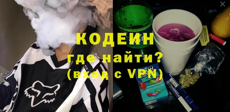 kraken   Инсар  Кодеиновый сироп Lean Purple Drank 