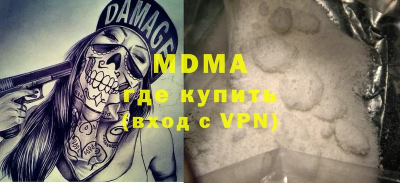 MDMA кристаллы  omg маркетплейс  Инсар 