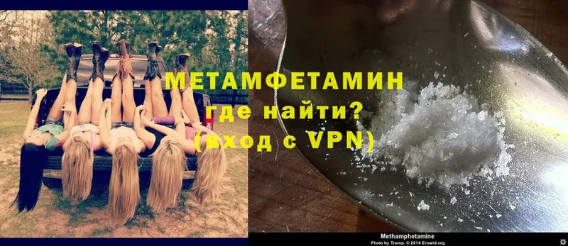 Первитин Methamphetamine  Инсар 